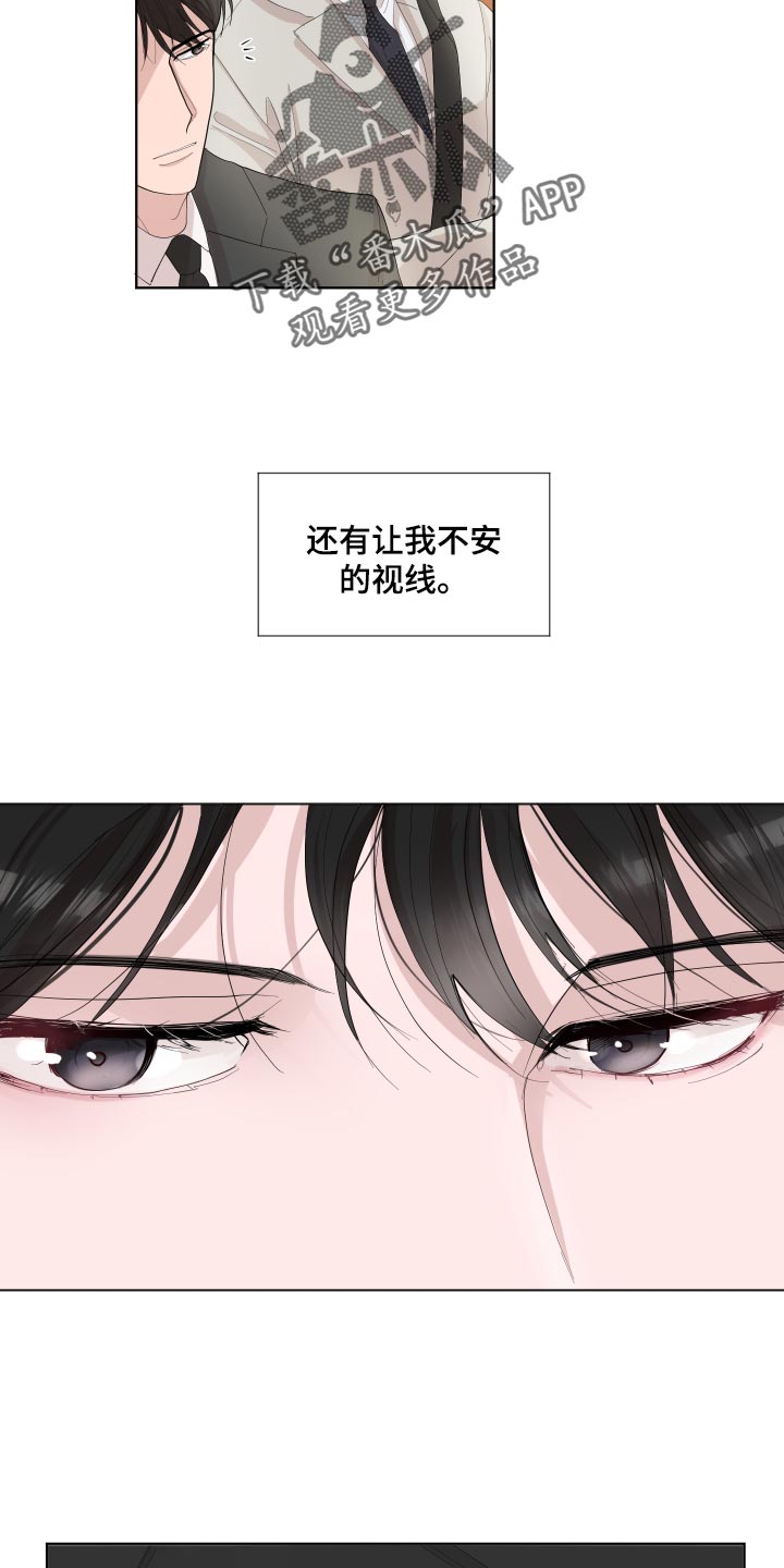 默爱喵酱漫画,第23章：失眠2图