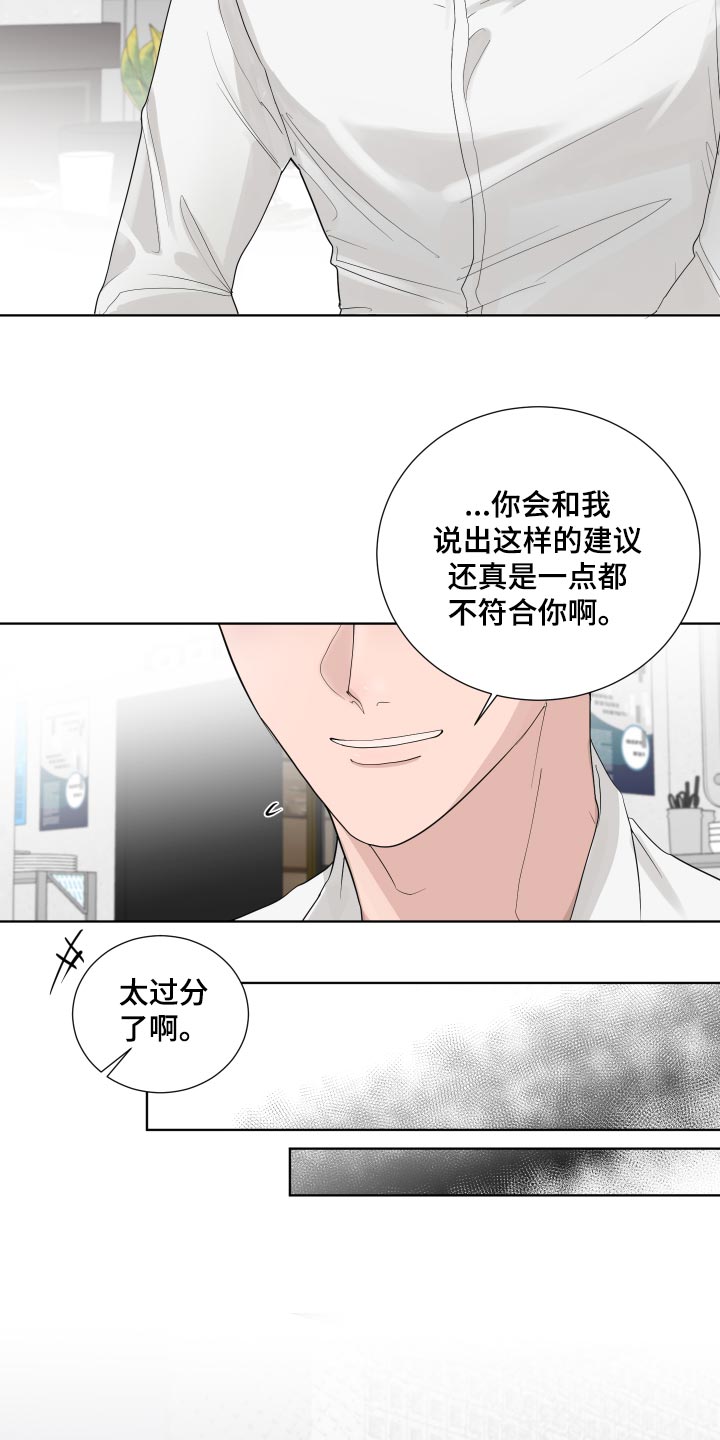 默爱之吻泰剧完整版在线观看漫画,第35章：容光焕发1图