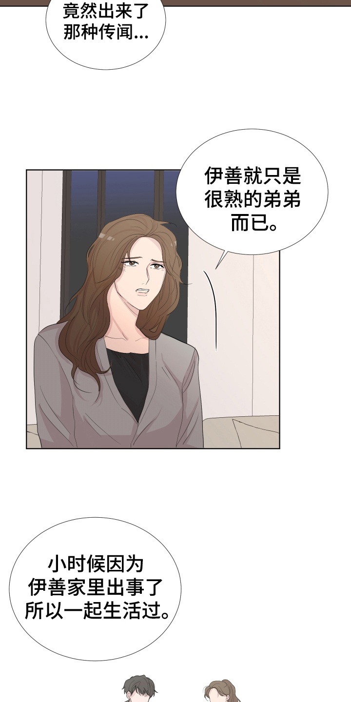 默爱漫画,第15章：轻松1图