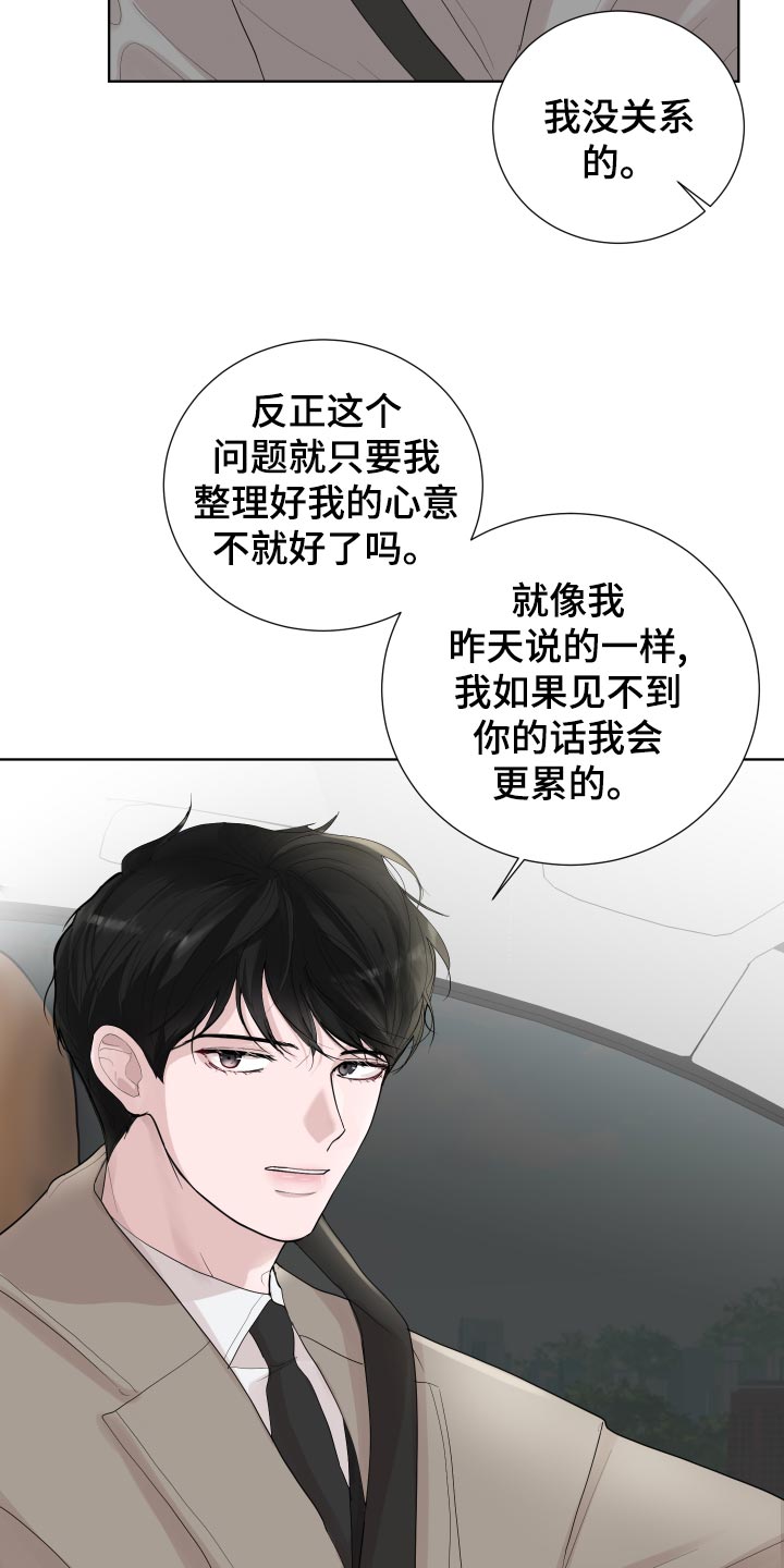 默爱漫画,第32章：勉强1图