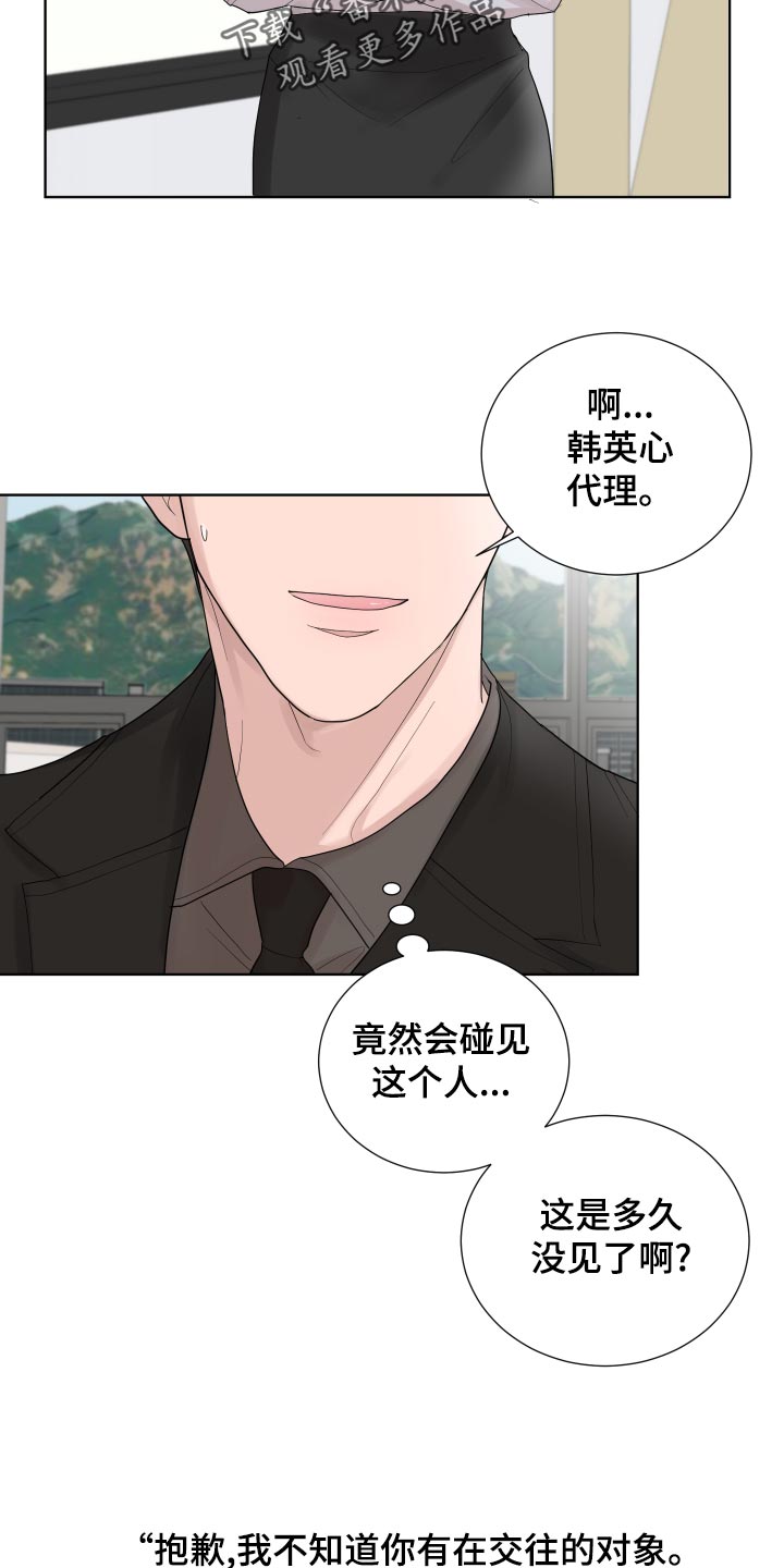 默爱之吻泰剧完整版在线观看漫画,第33章：拉钩2图