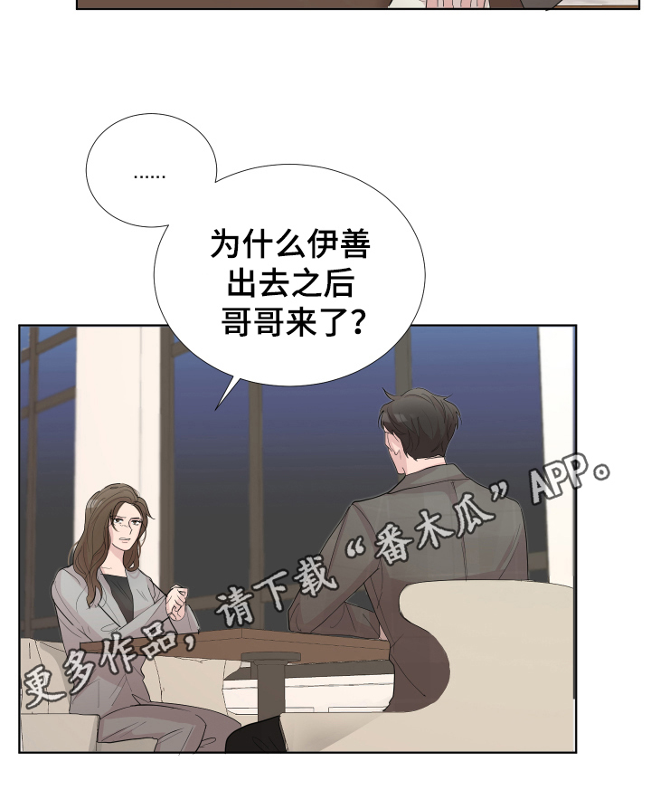 默爱喵酱漫画,第14章：哭泣2图