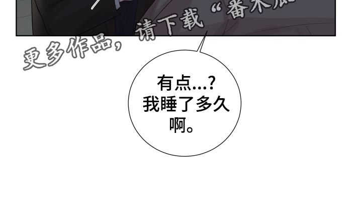 默爱喵酱漫画,第30章：无微不至的照顾2图