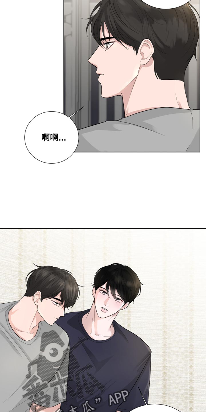 默爱喵酱漫画,第74章：【第三季】嫁妆1图