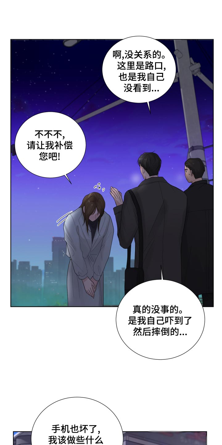 默爱漫画,第36章：收心2图