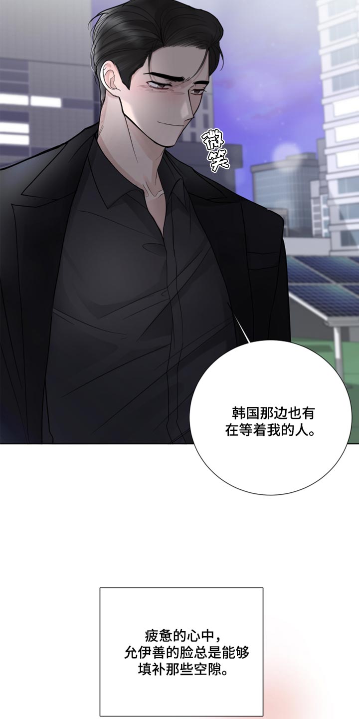 默爱喵酱漫画,第55章：暂时保留感情2图