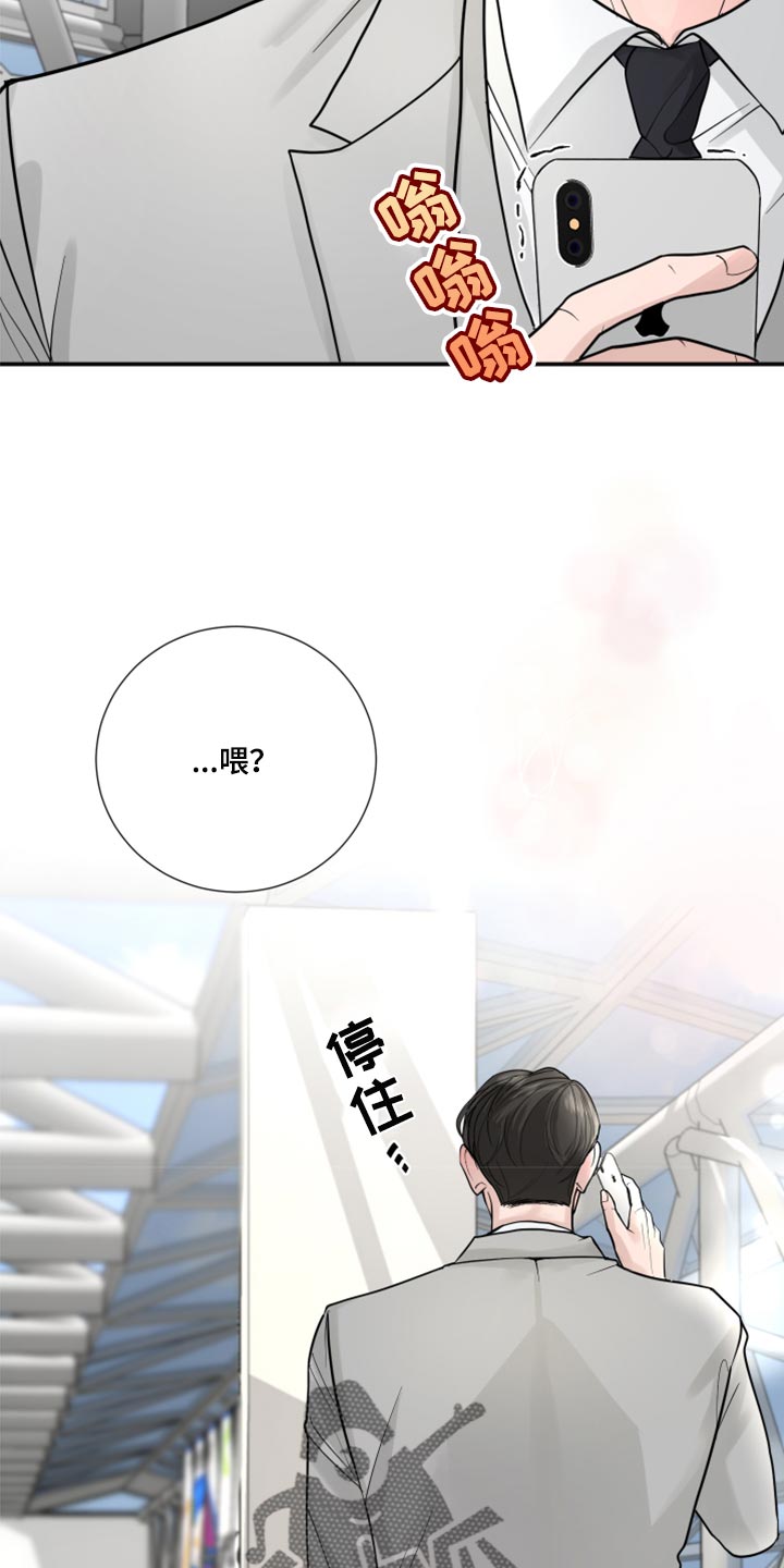 默爱喵酱漫画,第56章：开始交往（第一季完结）2图