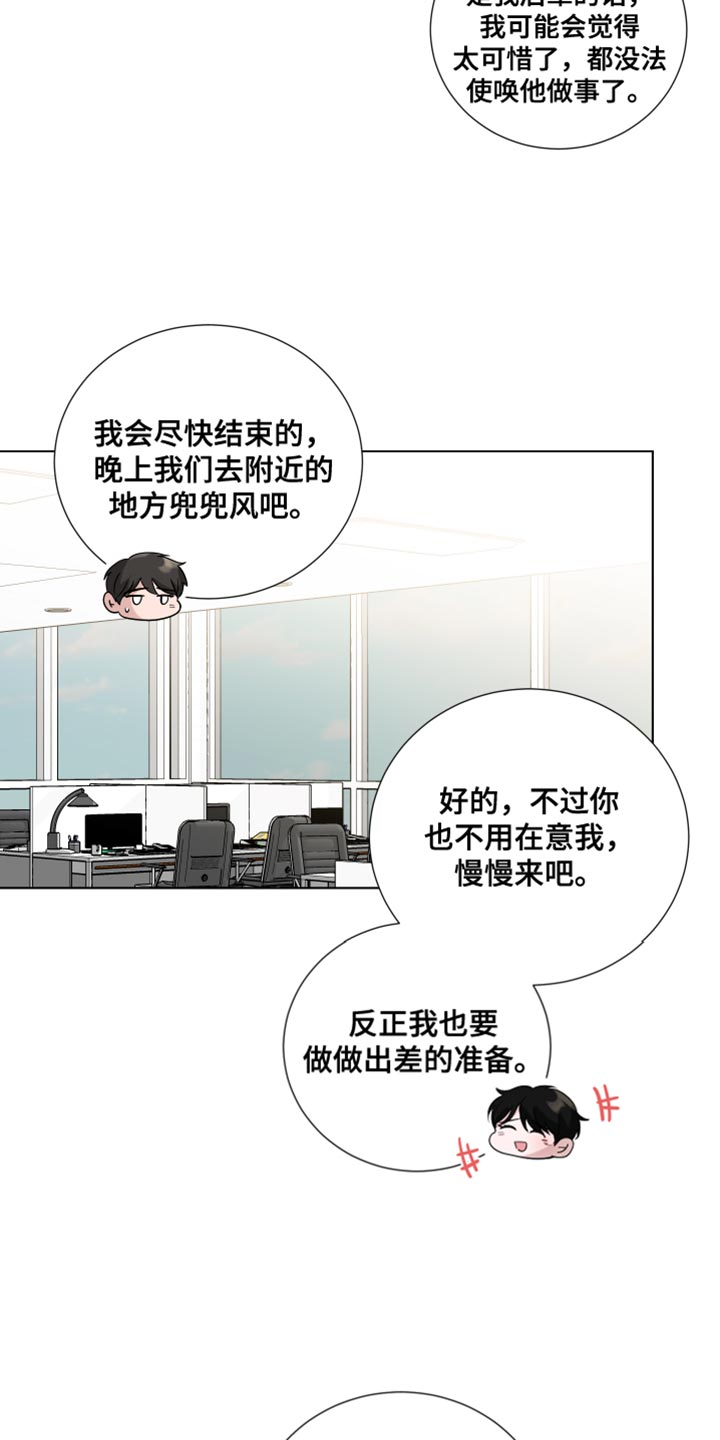 默爱之吻泰剧完整版在线观看漫画,第75章：【第三季】我的错觉2图