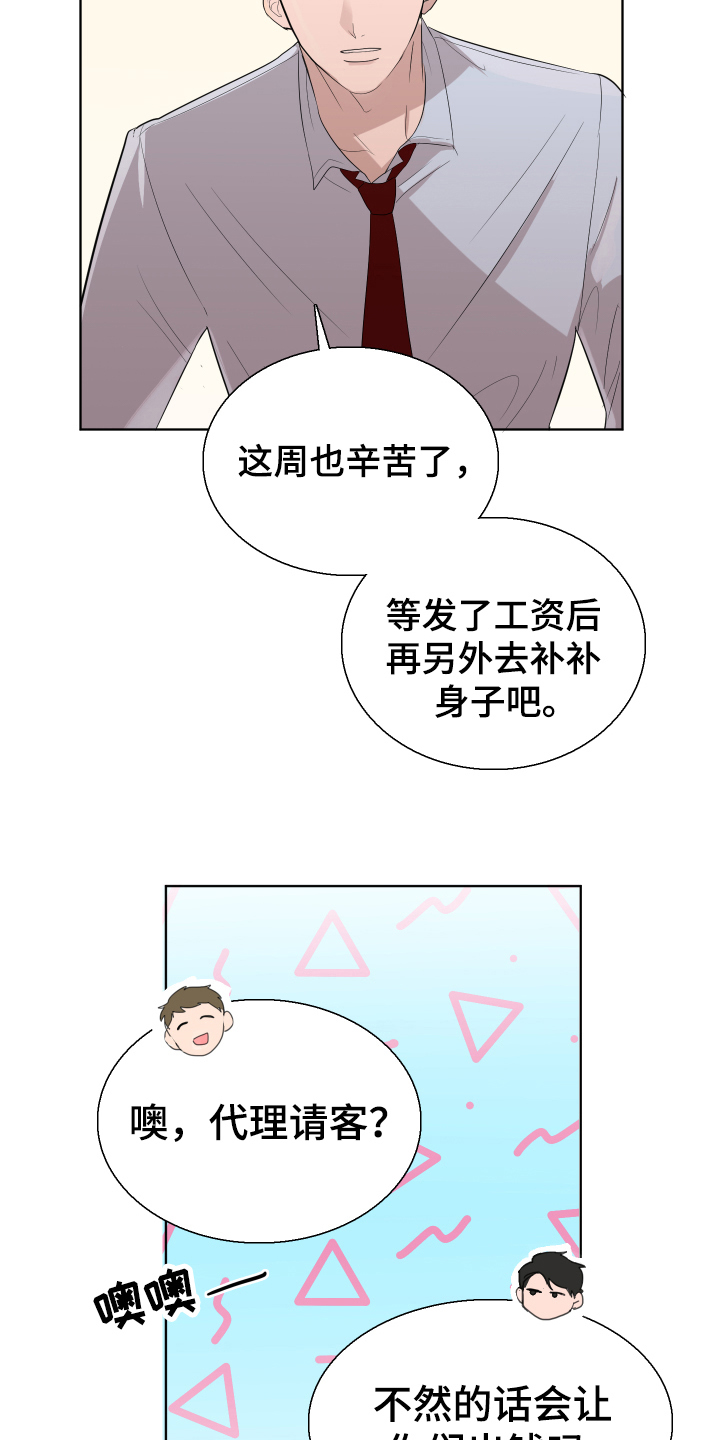 默爱喵酱漫画,第1章：离婚1图