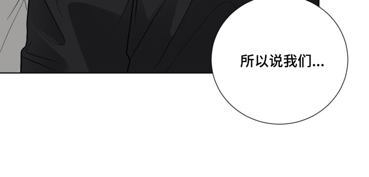 默爱漫画,第56章：开始交往（第一季完结）2图