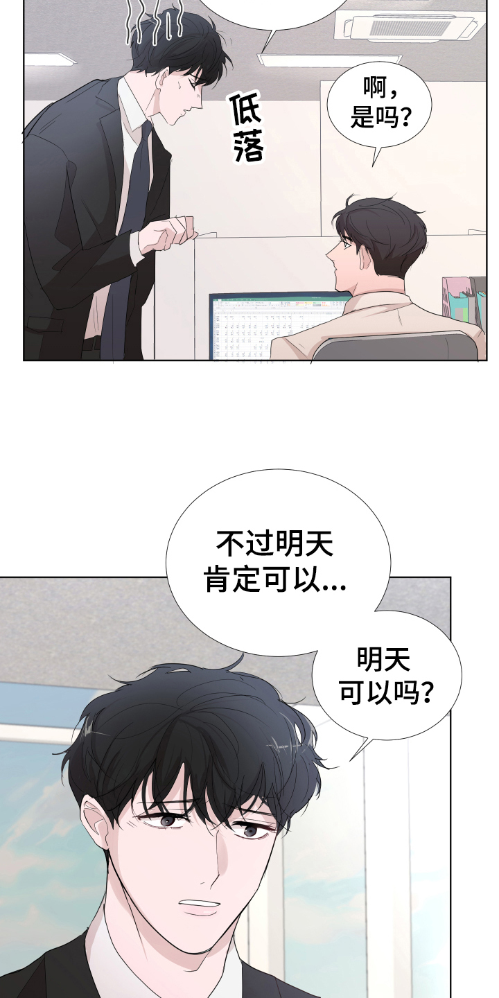 默爱喵酱漫画,第13章：表情2图