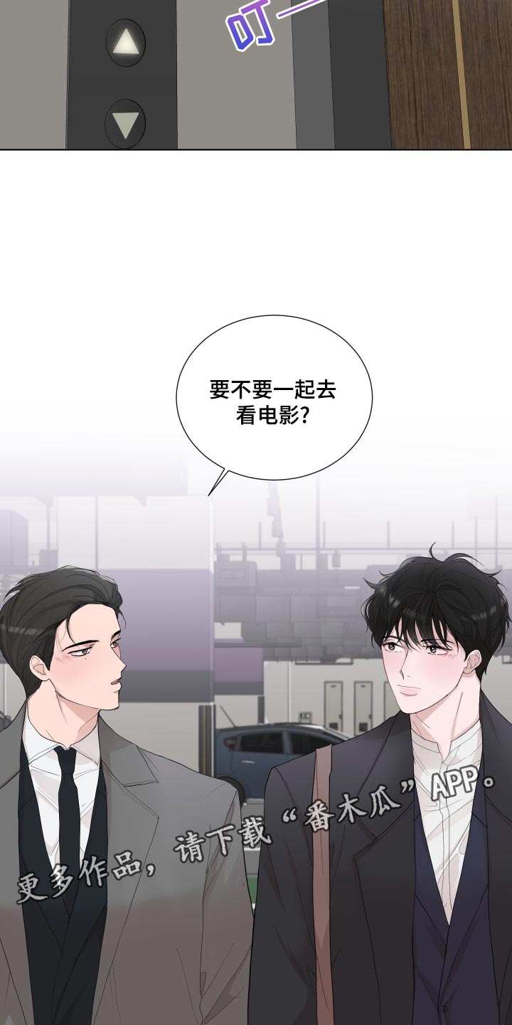 默爱漫画,第26章：想念1图