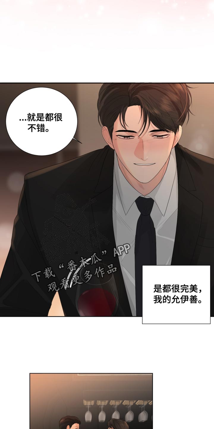 默爱漫画,第82章：【第三季】理所当然的未来1图