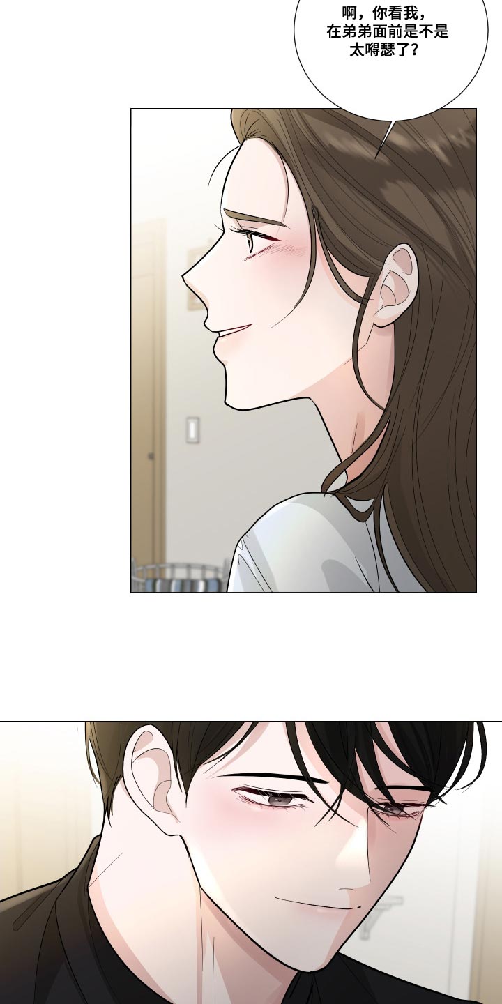 默爱喵酱漫画,第71章：【第二季】我现在该怎么办1图