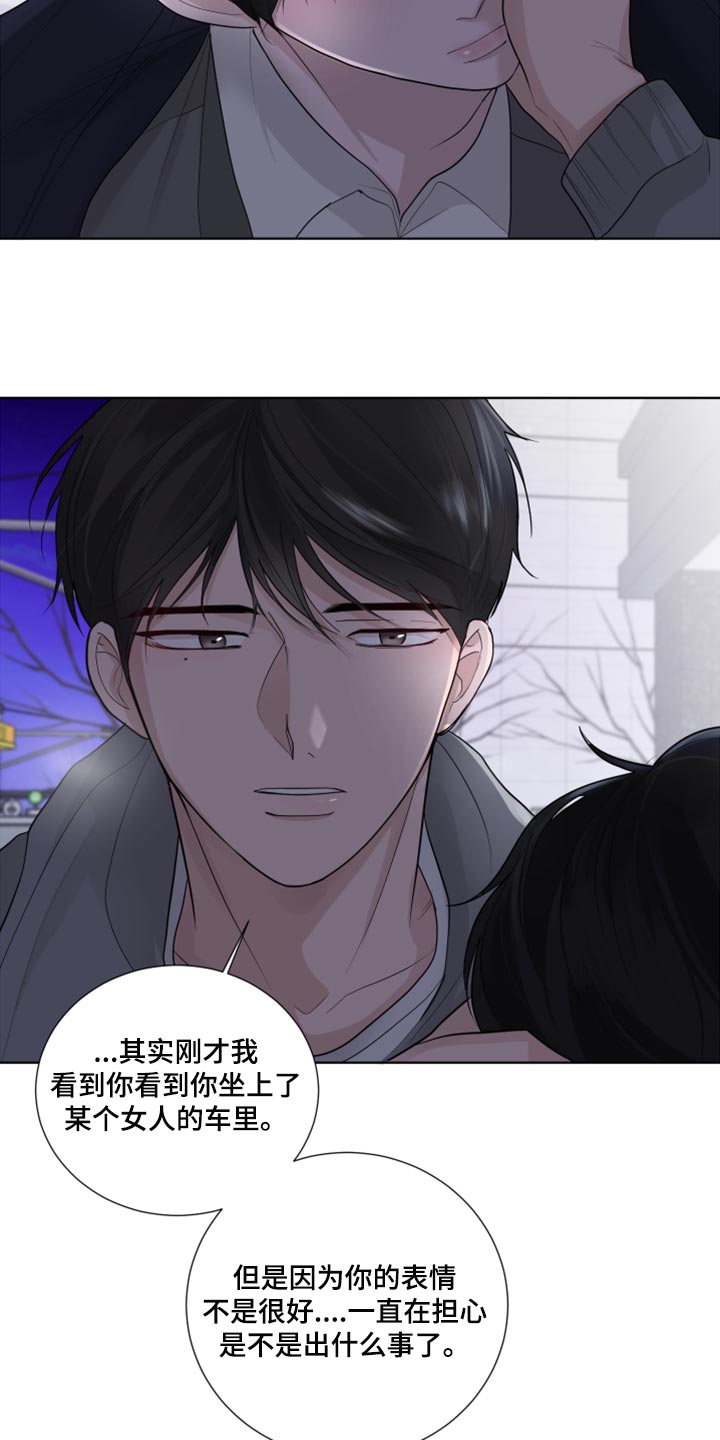 默爱喵酱漫画,第42章：避开1图