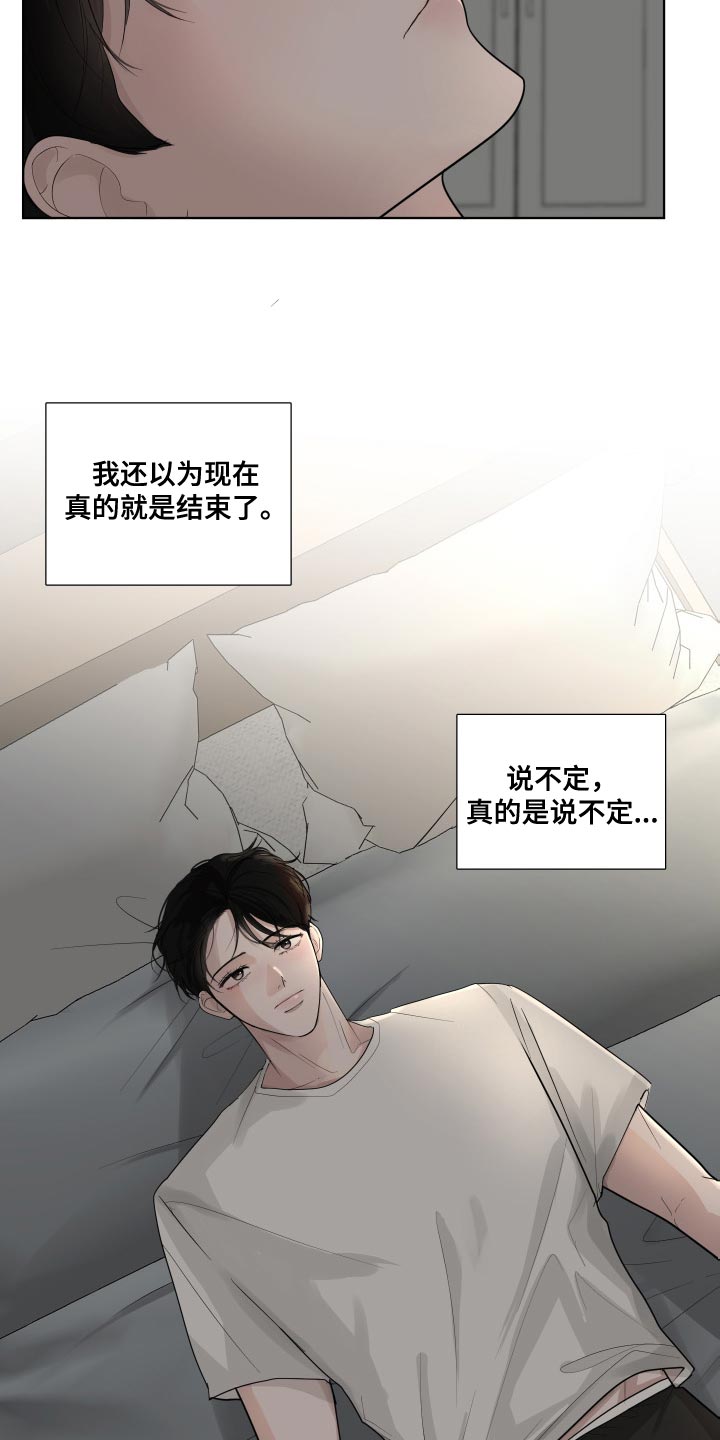默爱喵酱漫画,第71章：【第二季】我现在该怎么办2图