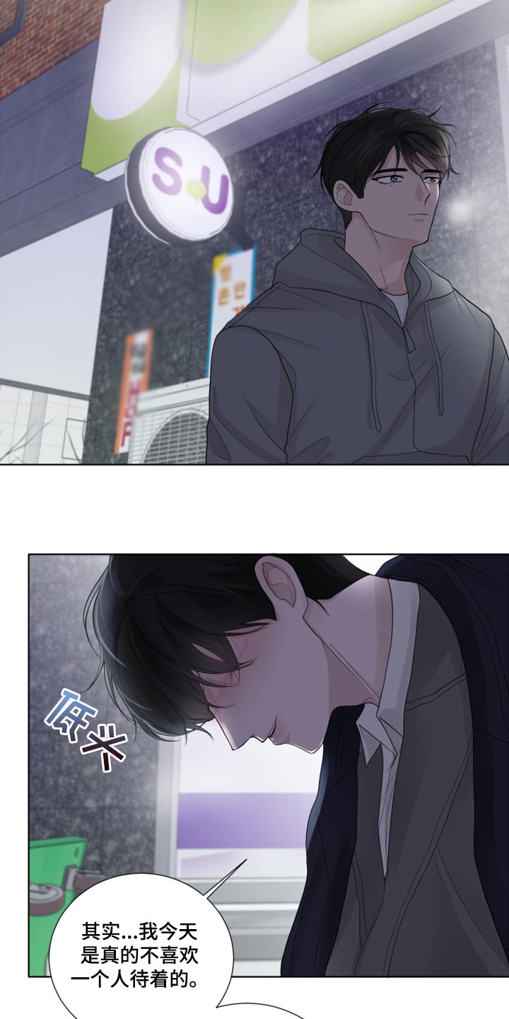 默爱喵酱漫画,第42章：避开2图