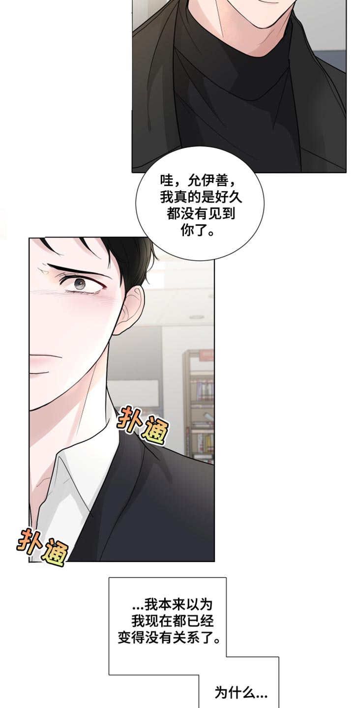 默爱之吻泰剧完整版在线观看漫画,第67章：【第二季】又变得焦虑了2图