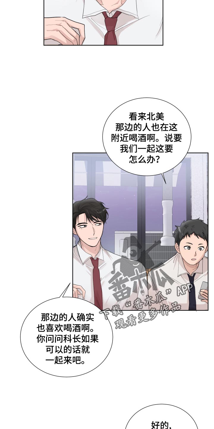 默爱漫画,第28章：散步2图
