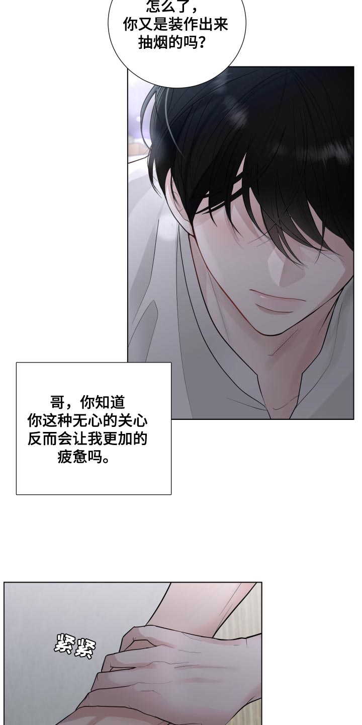 默爱之吻泰剧完整版在线观看漫画,第66章：【第二季】有了喜欢的人1图