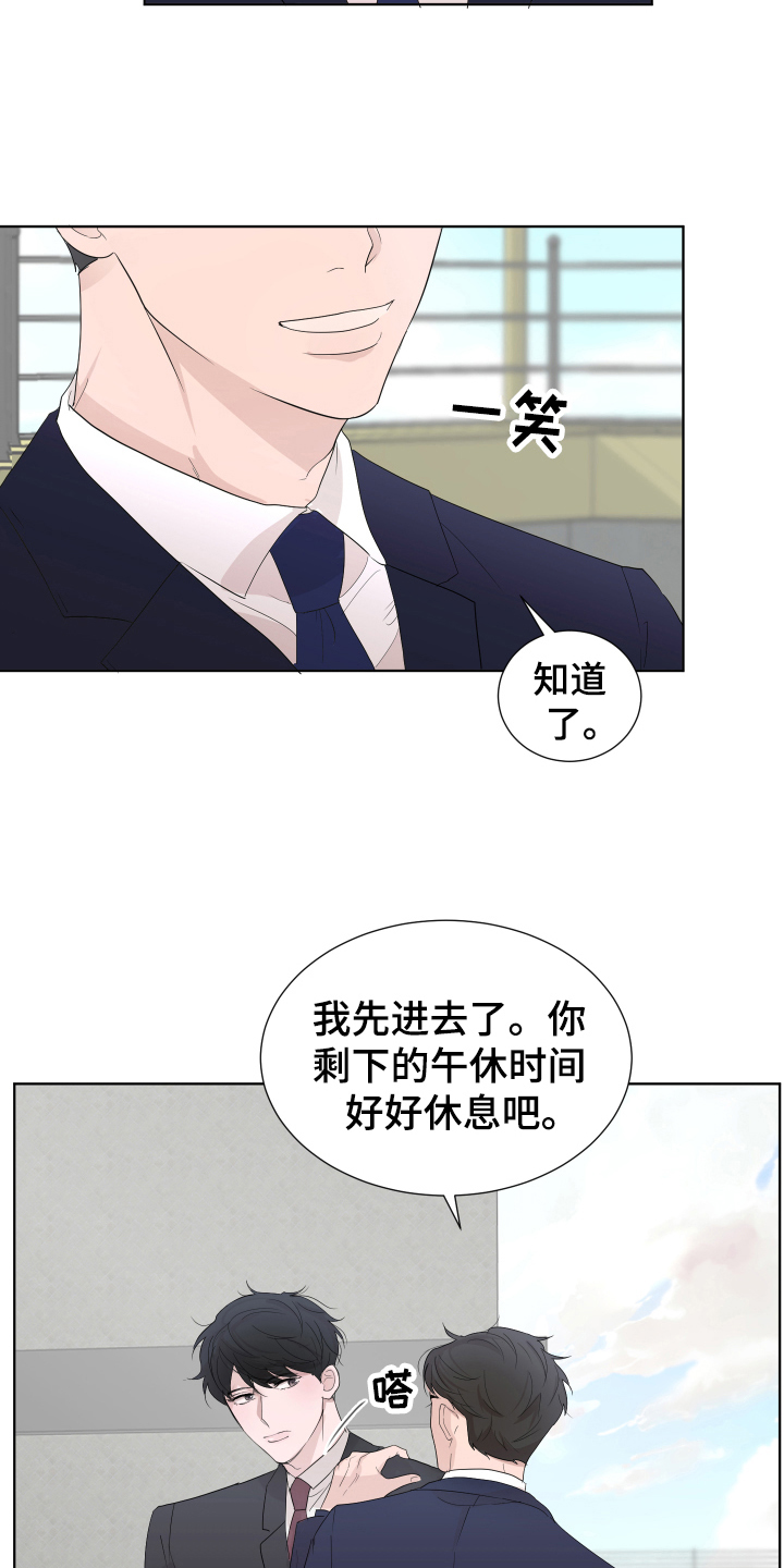 默爱喵酱漫画,第7章：猜测1图