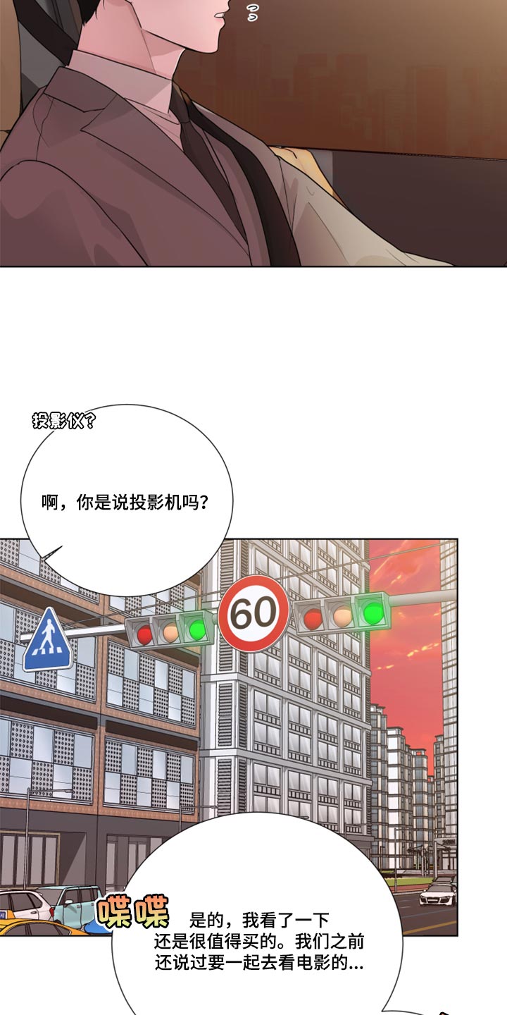 默爱喵酱漫画,第49章：参观房间2图