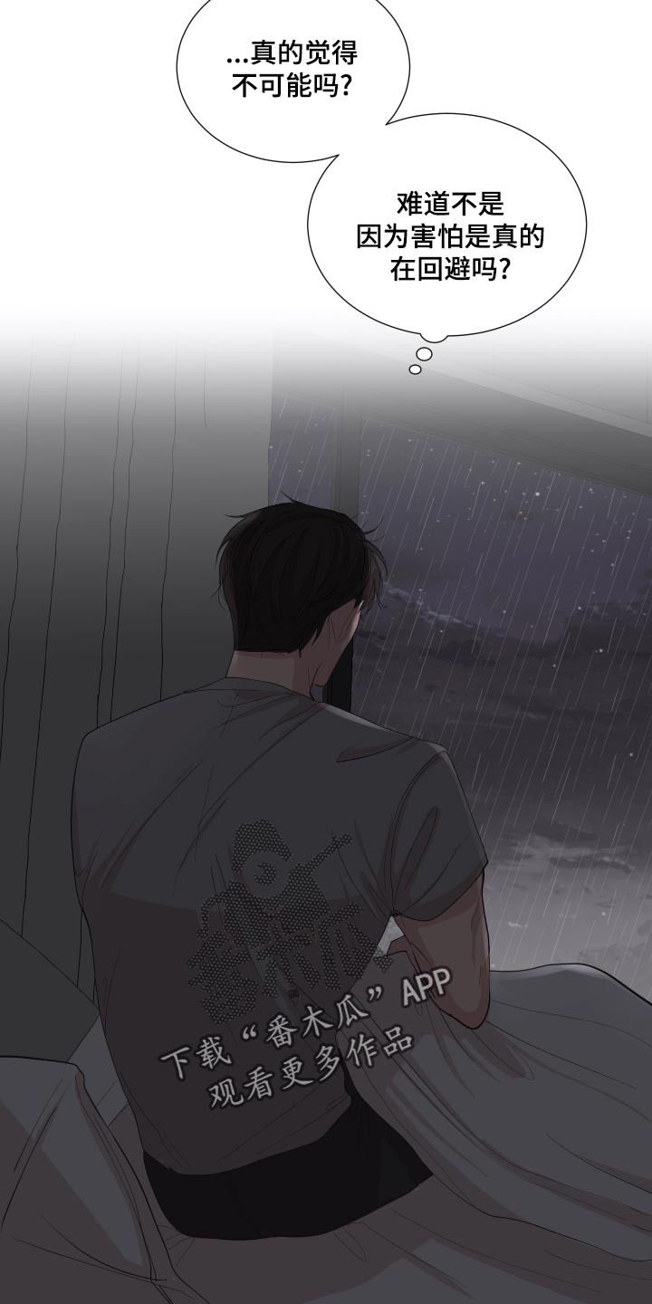 默爱喵酱漫画,第23章：失眠2图