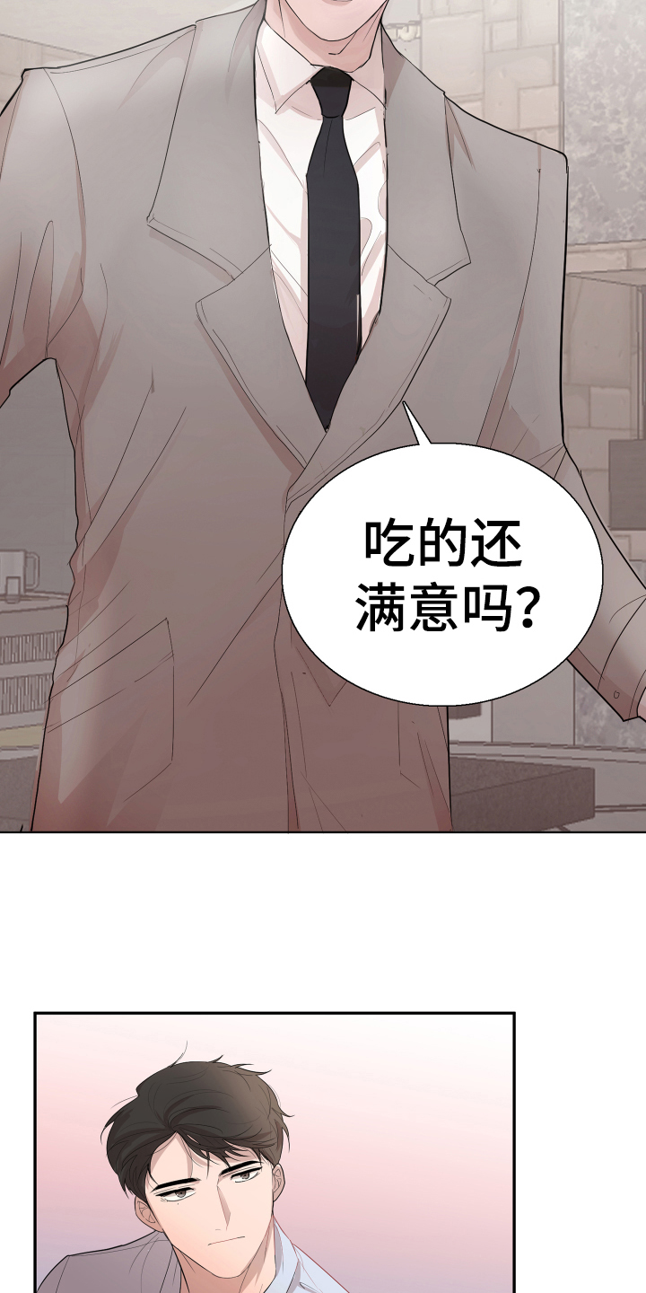 默爱喵酱漫画,第1章：离婚2图