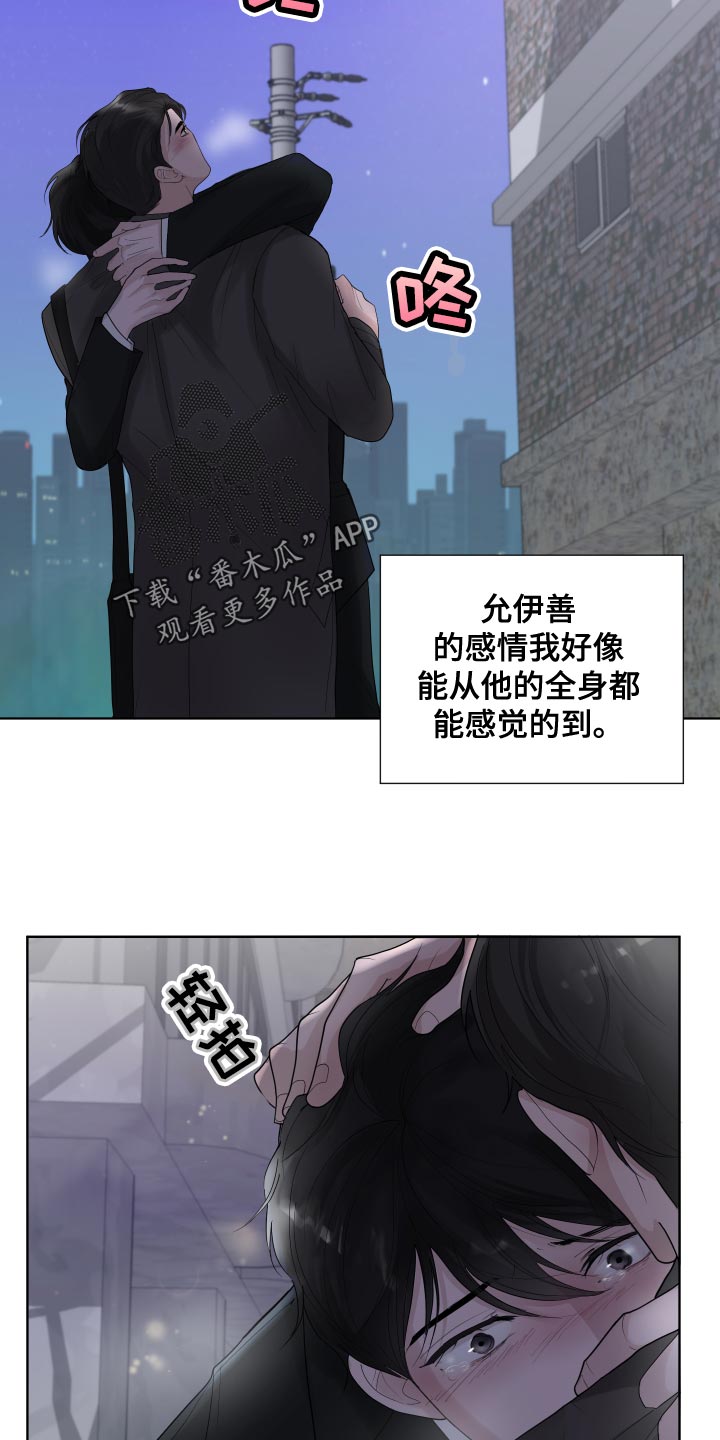默爱之吻泰剧完整版在线观看漫画,第37章：凄凉1图