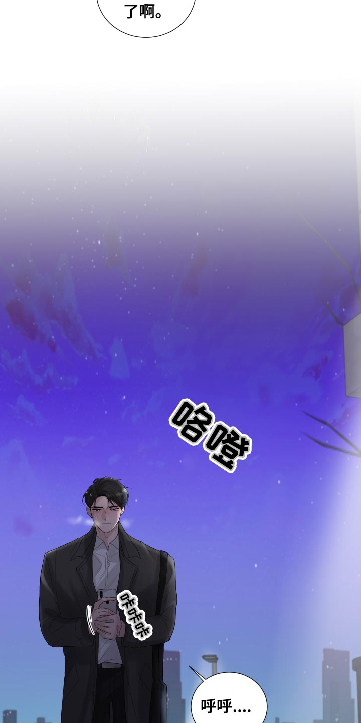 默爱喵酱漫画,第37章：凄凉2图