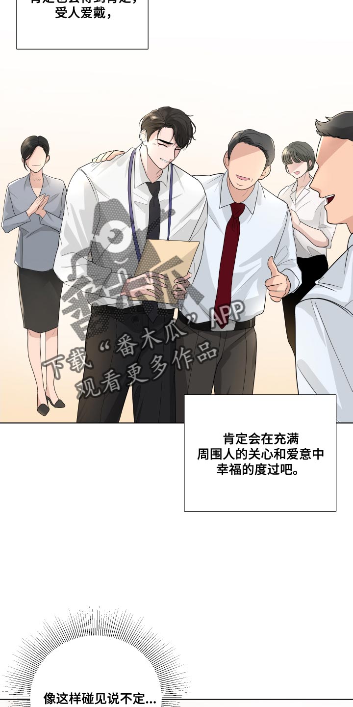默爱小说顾斐然免费阅读漫画,第69章：【第二季】不停的骚动2图