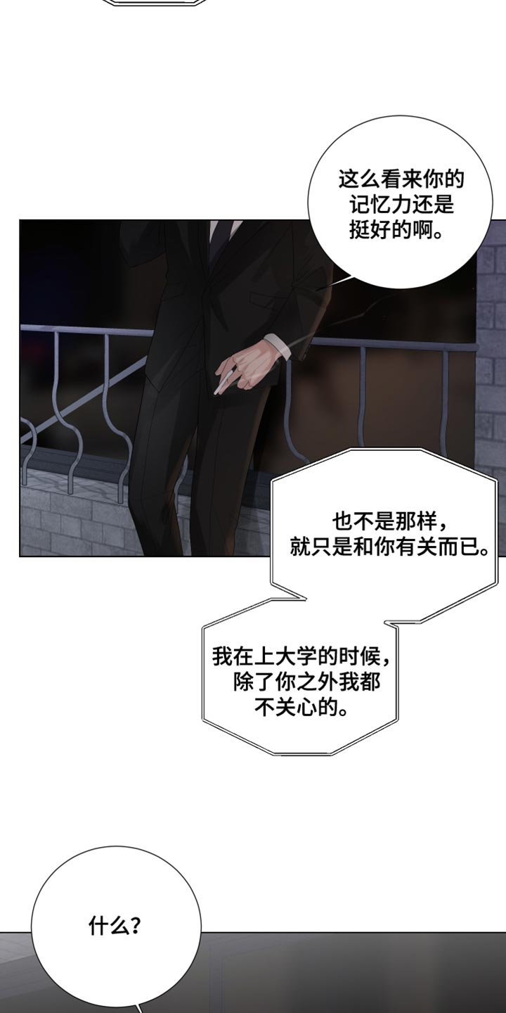 默爱喵酱漫画,第82章：【第三季】理所当然的未来2图