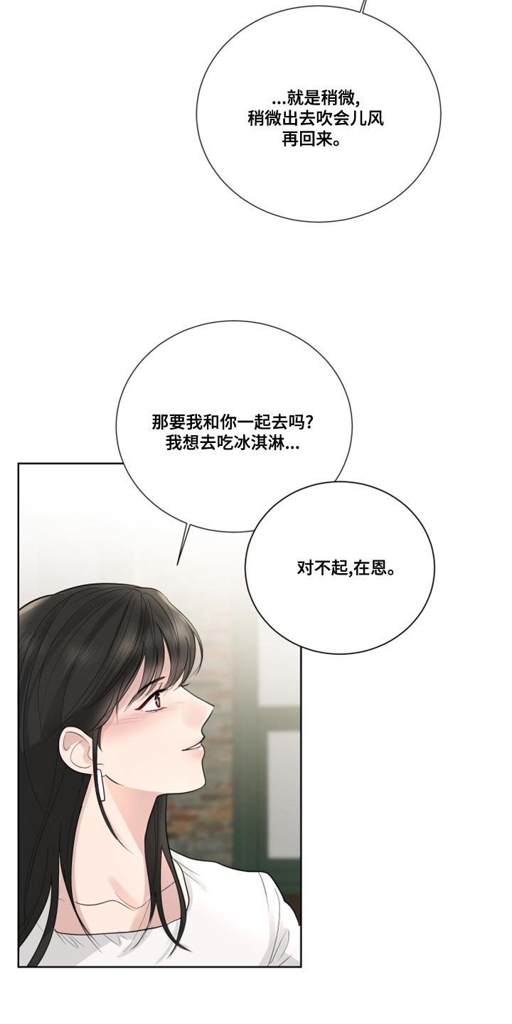 默爱喵酱漫画,第60章：【第二季】我对你很满意的1图