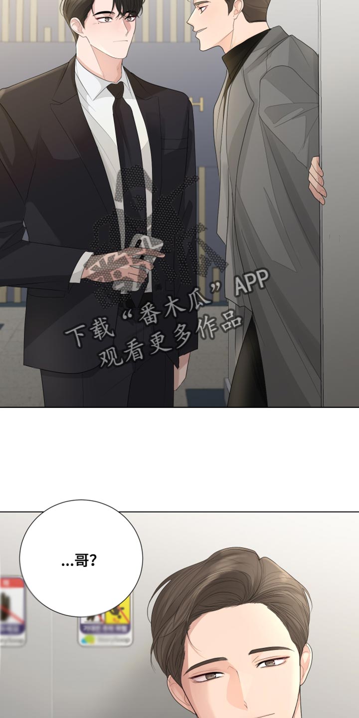 默爱之吻泰剧完整版在线观看漫画,第84章：【第三季】再次见面2图