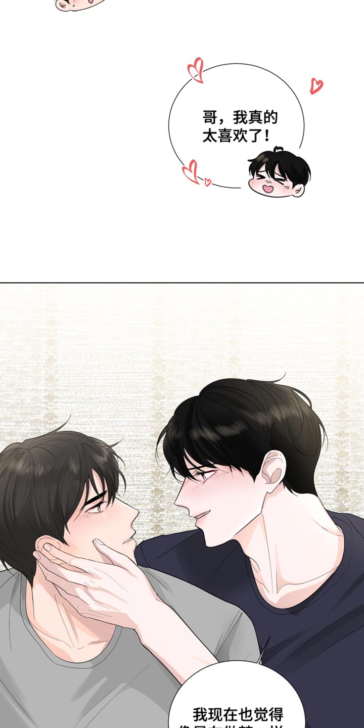 默爱喵酱漫画,第74章：【第三季】嫁妆2图