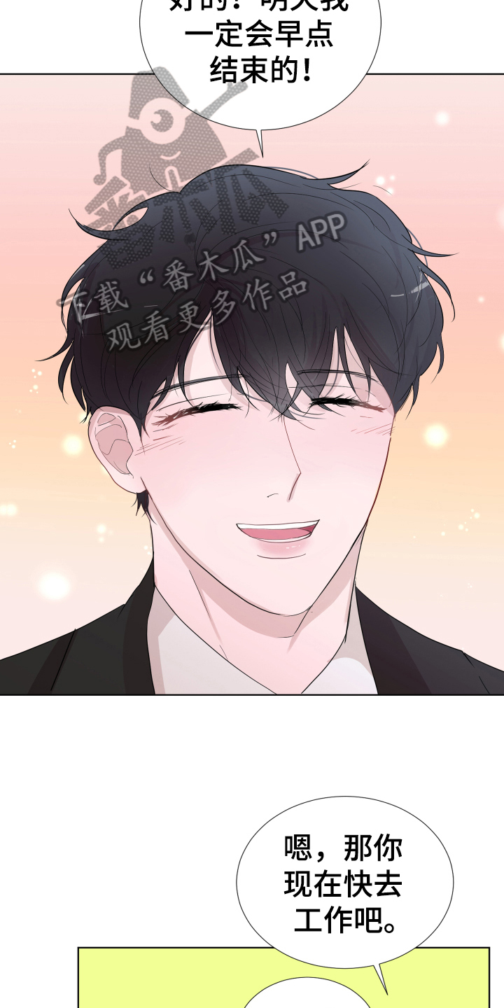 默爱喵酱漫画,第13章：表情2图