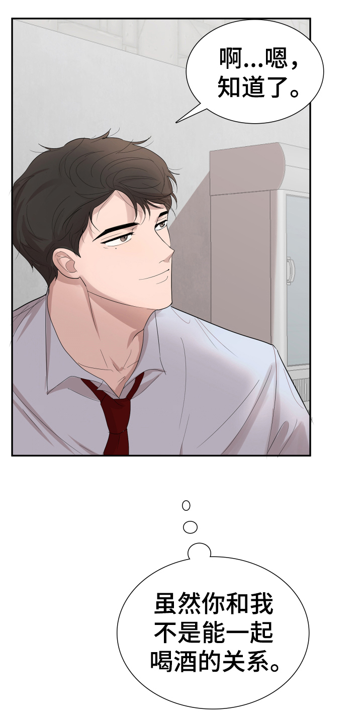 默爱喵酱漫画,第2章：躲避1图
