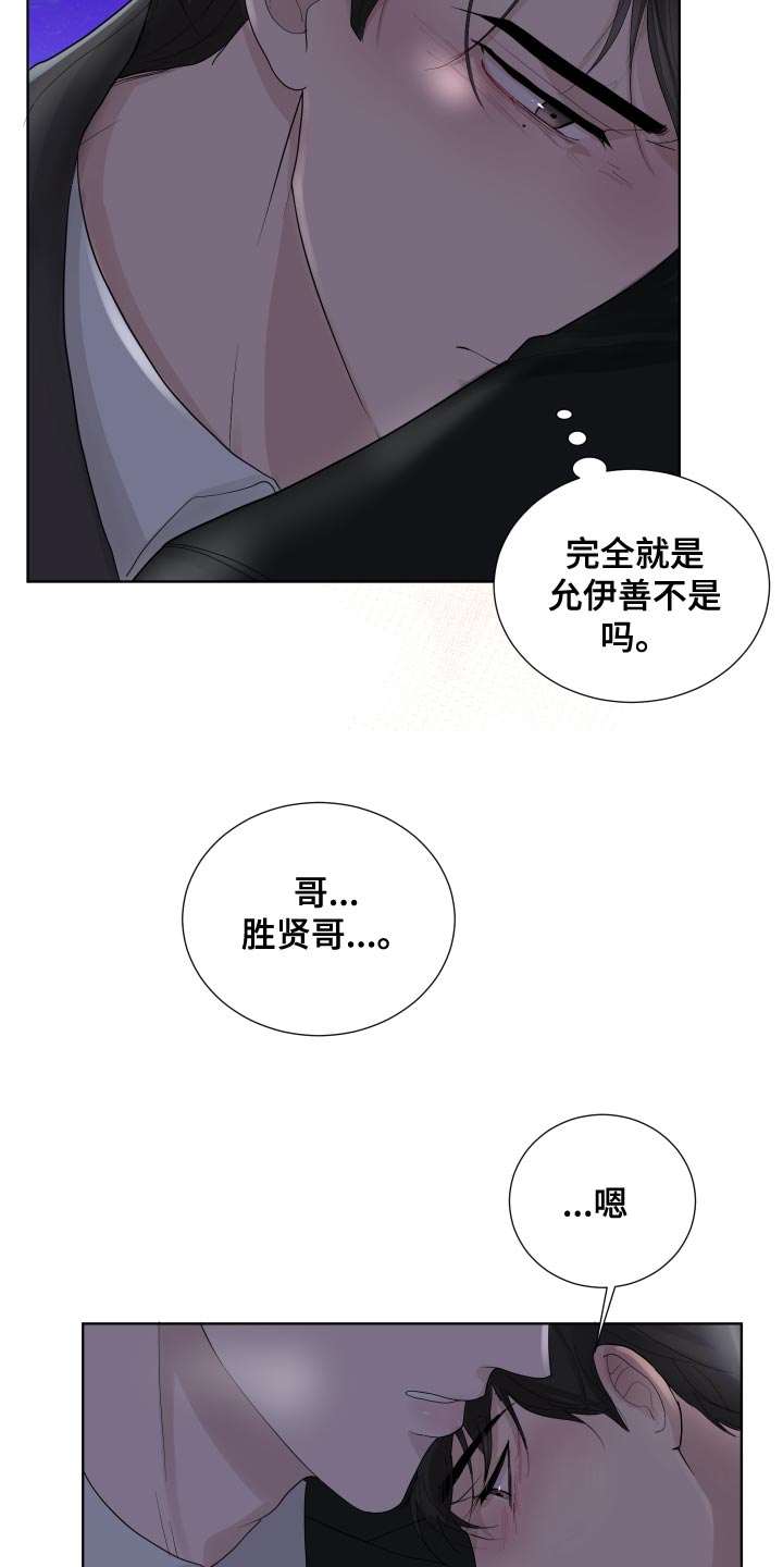 默爱喵酱漫画,第38章：草率2图