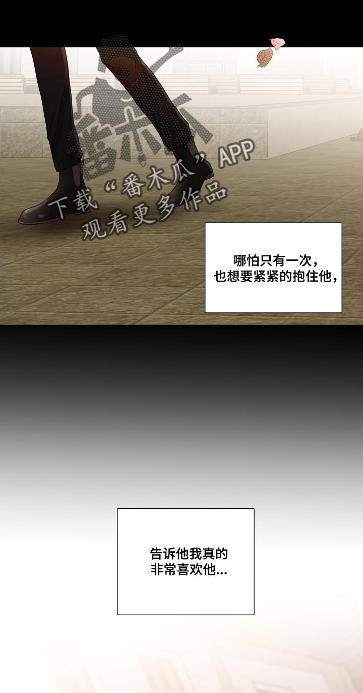 默爱之吻泰剧完整版在线观看漫画,第69章：【第二季】不停的骚动1图