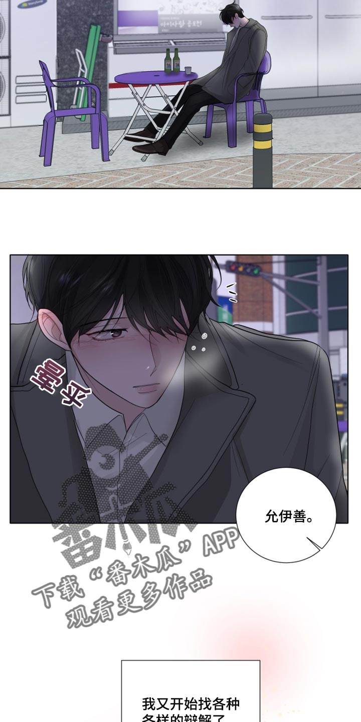 默爱之吻泰剧完整版在线观看漫画,第41章：不要走1图