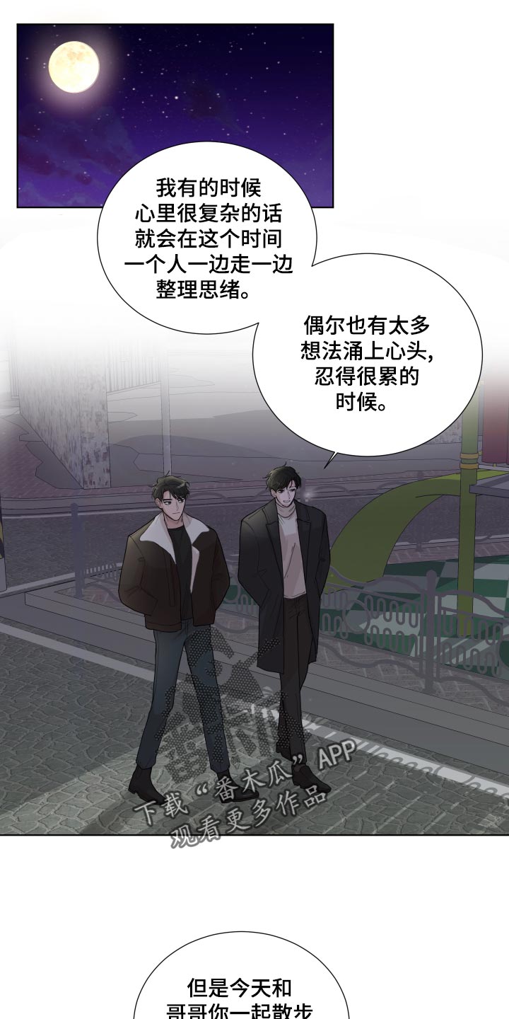 默爱喵酱漫画,第28章：散步1图