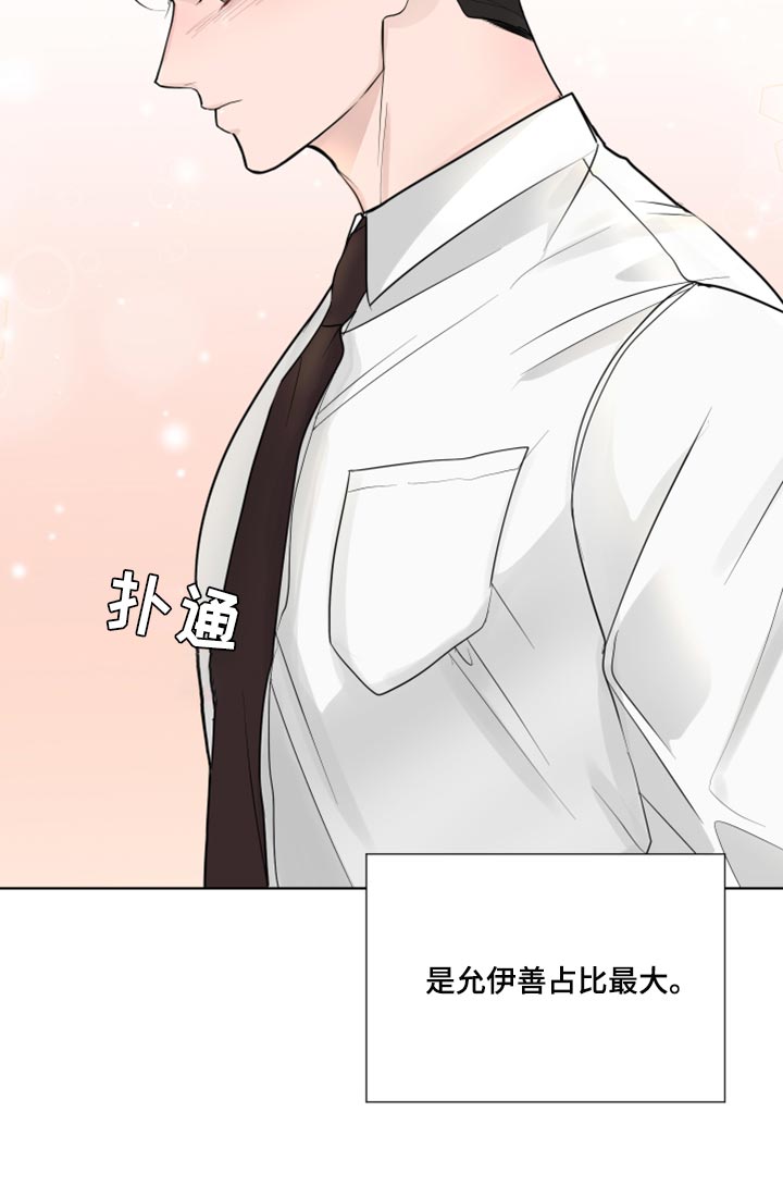 默爱喵酱漫画,第53章：困惑1图