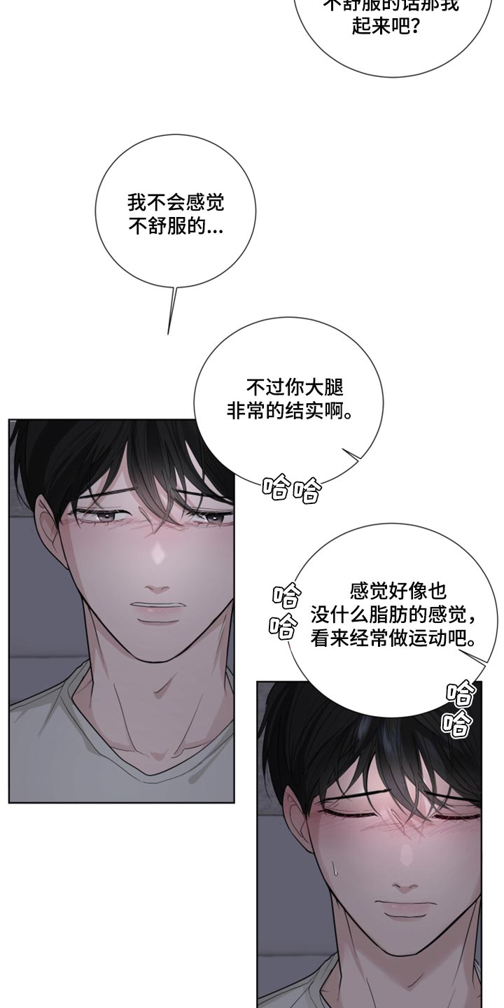 默爱喵酱漫画,第50章：非常重要的问题1图