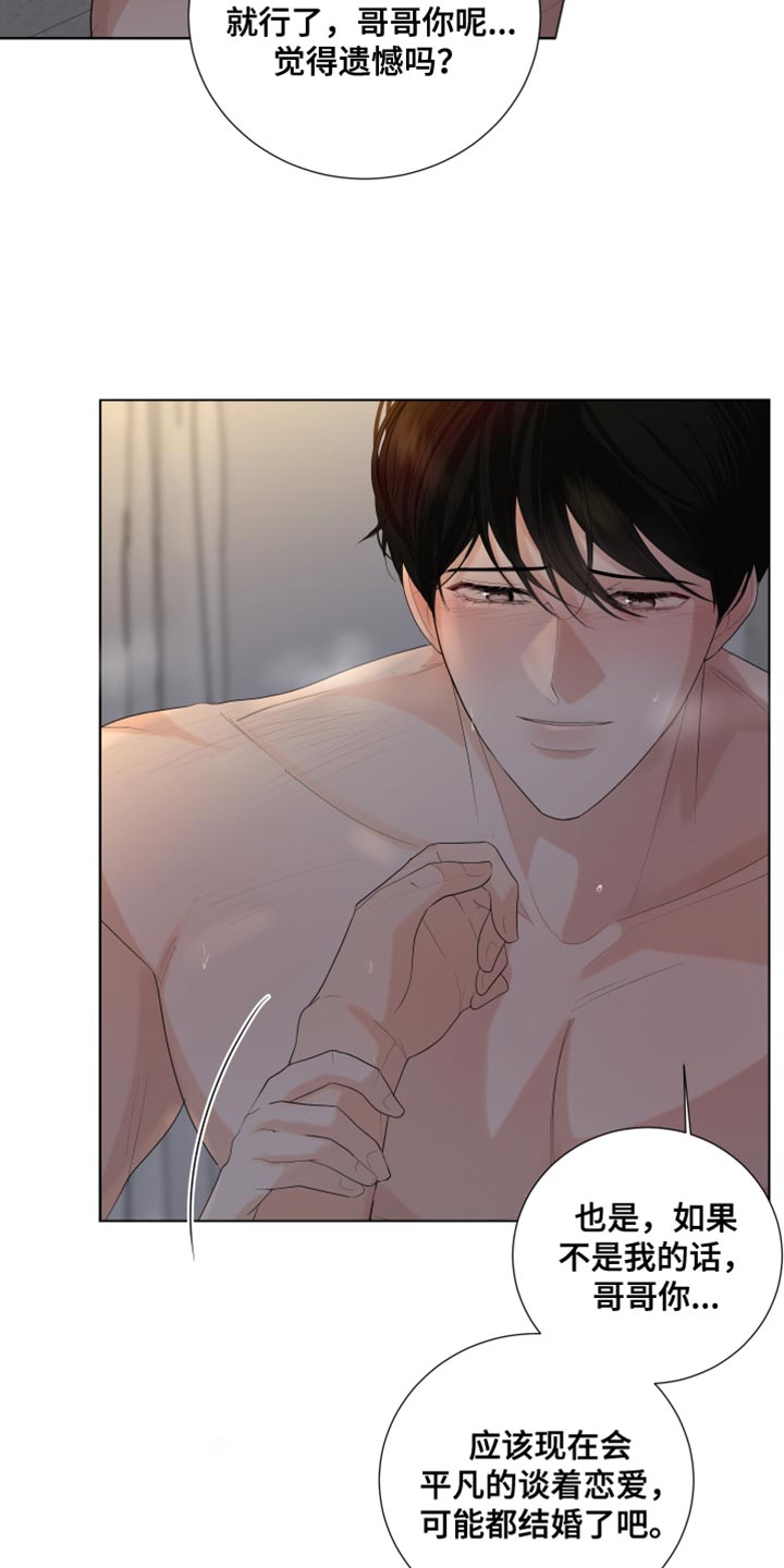 默爱之吻泰剧完整版在线观看漫画,第84章：【第三季】再次见面1图