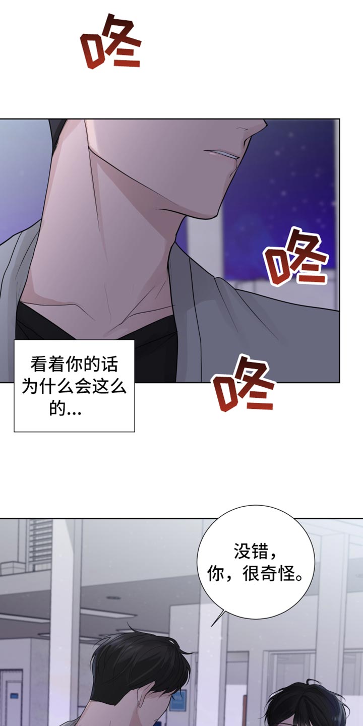 默爱之吻泰剧完整版在线观看漫画,第45章：拒绝感1图