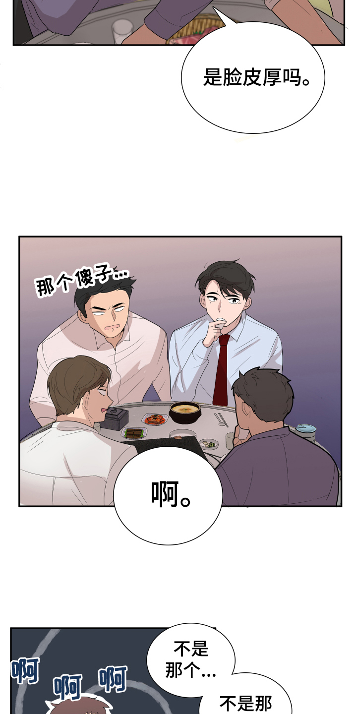 默爱漫画,第2章：躲避1图