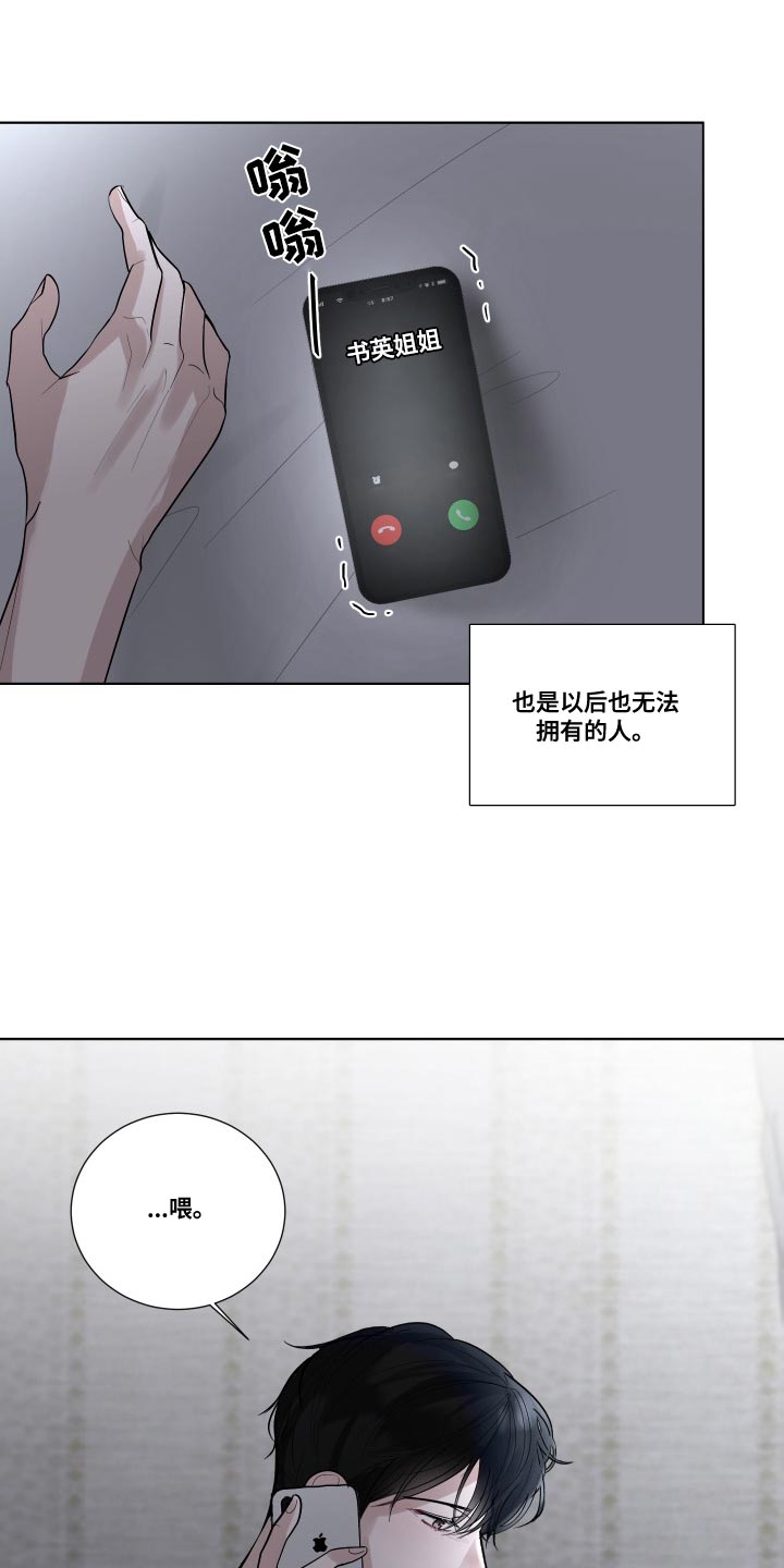 默爱喵酱漫画,第72章：【第二季】逃避（完结）1图