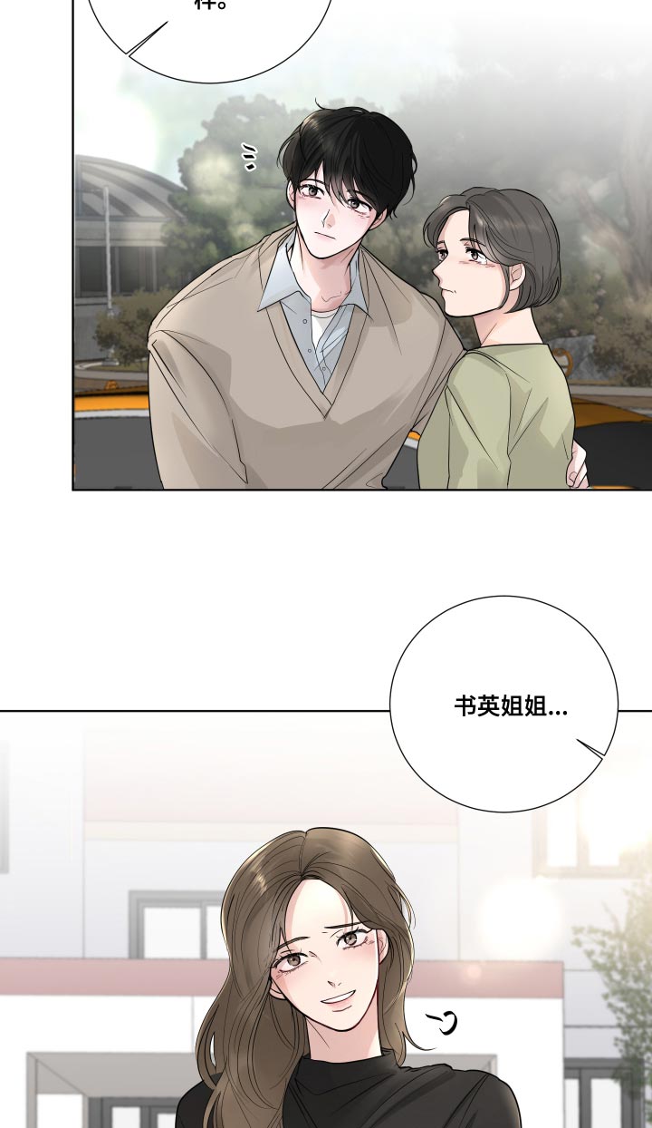 默爱喵酱漫画,第58章：【第二季】心灵的港湾2图
