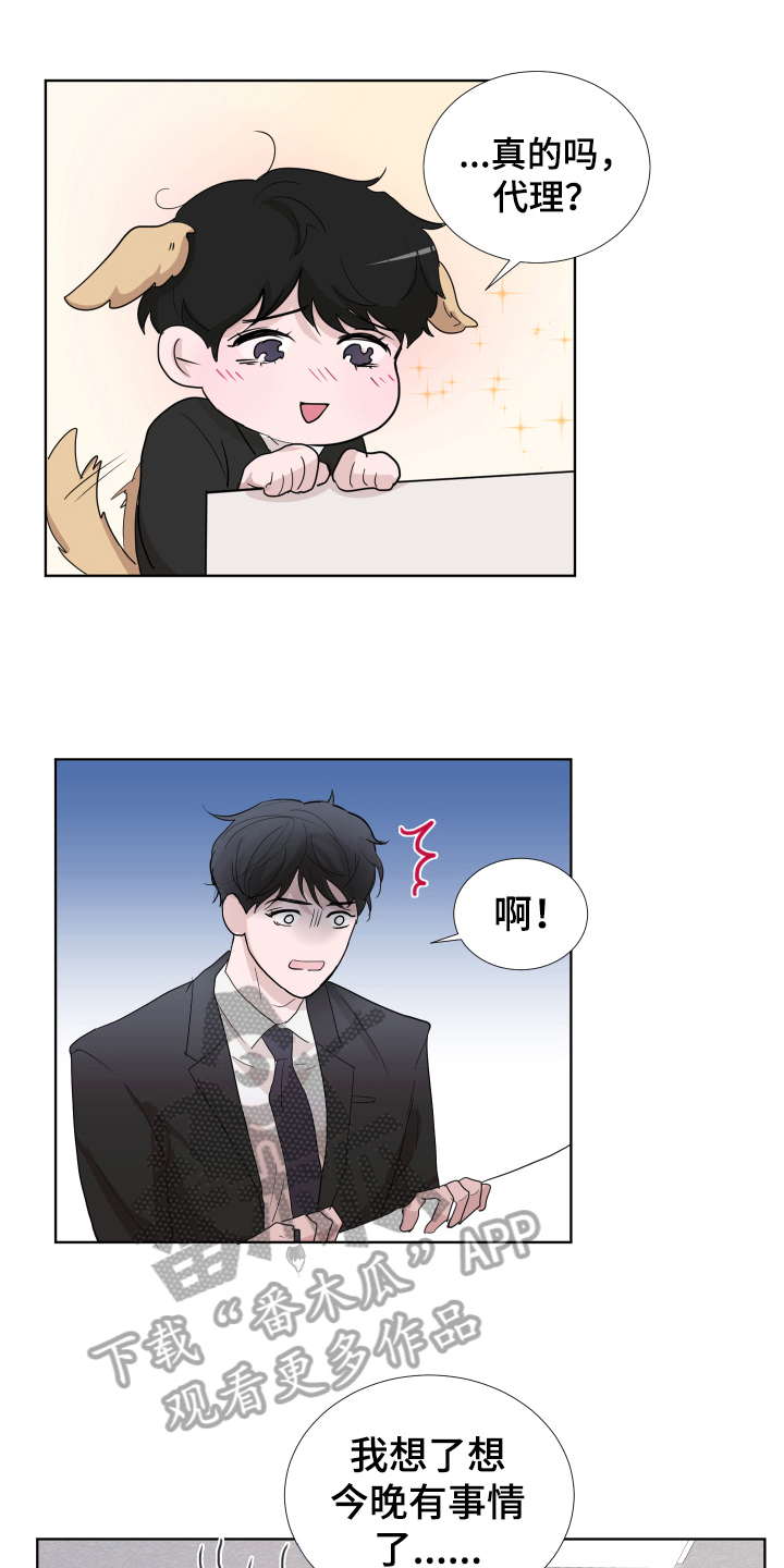 默爱喵酱漫画,第13章：表情1图