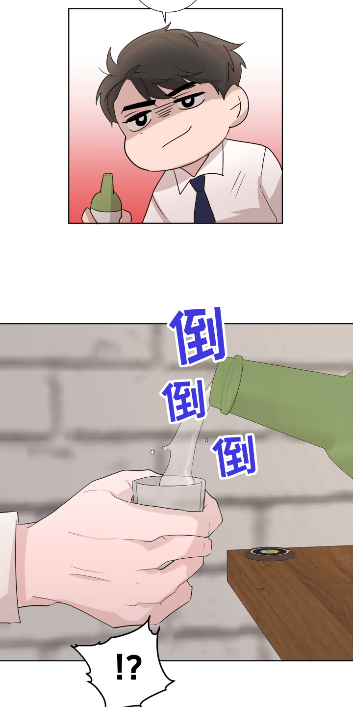 默爱漫画,第8章：一起吃饭1图